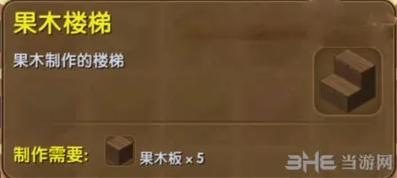迷你世界合成表