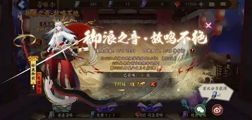 阴阳师铃鹿御前召唤概率提升技巧