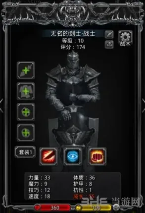 地下城堡剑士