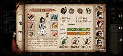 烟雨江湖库房
