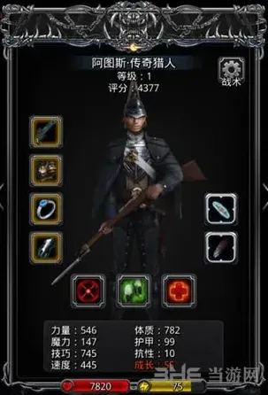 地下城堡2枪手职业转职路线