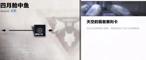 《战双帕弥什》愚人节活动连连看技巧 所有答案
