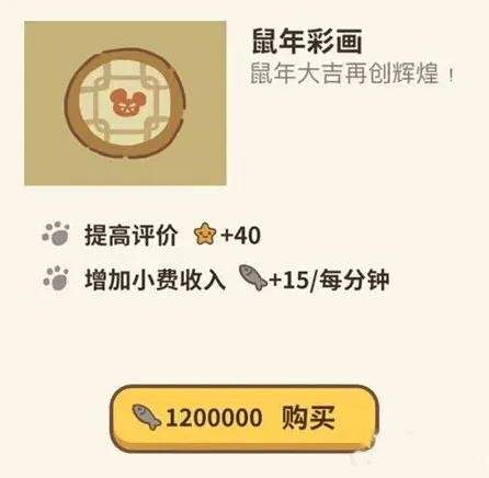 动物餐厅彩画