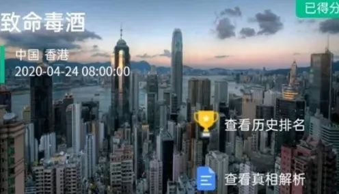 命运犯罪大师