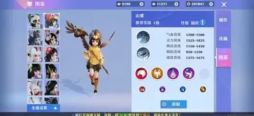 诛仙灵兽山雀天赋加点建议