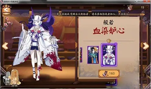 阴阳师妒心