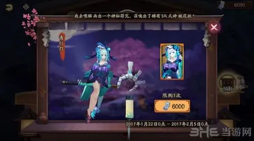 阴阳师周年庆SSR兑换攻略大全