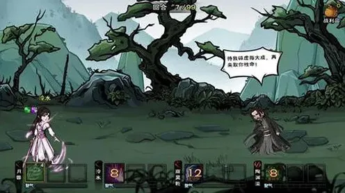 烟雨江湖纸条