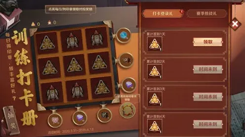 王者荣耀印章收集钻石购买次数攻略