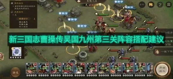 三国志阵容搭配