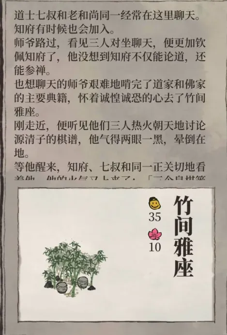 江南百景图百景