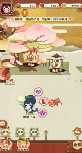 阴阳师妖怪屋