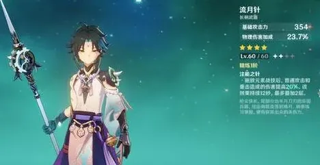 原神魈什么时候上线 卡池攻略