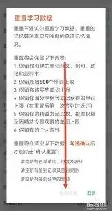 墨墨背单词重新背诵学习指南