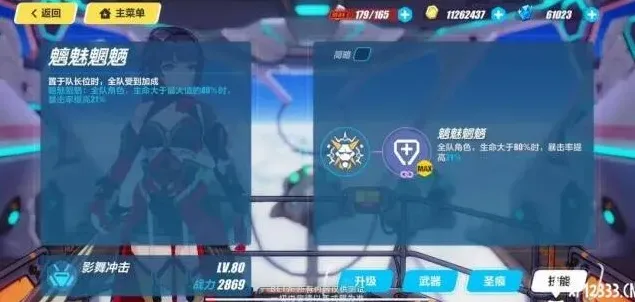 崩坏3断罪