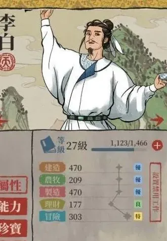 江南百景图百景