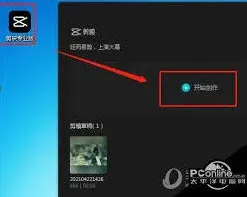 《剪映》画面定格操作教程指南