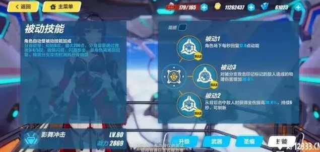 崩坏3影舞