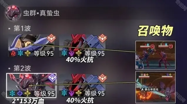 崩坏星穹铁道满星