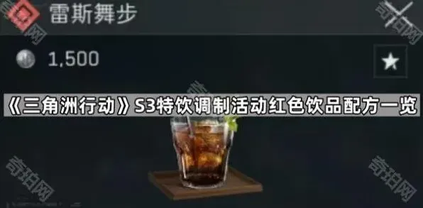 三角洲行动红色