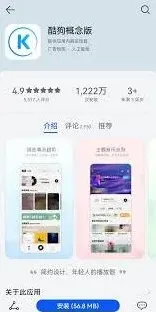 酷狗概念版和普通版区别全面介绍