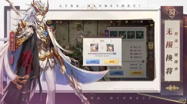 三国志英豪