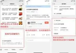 微信直播