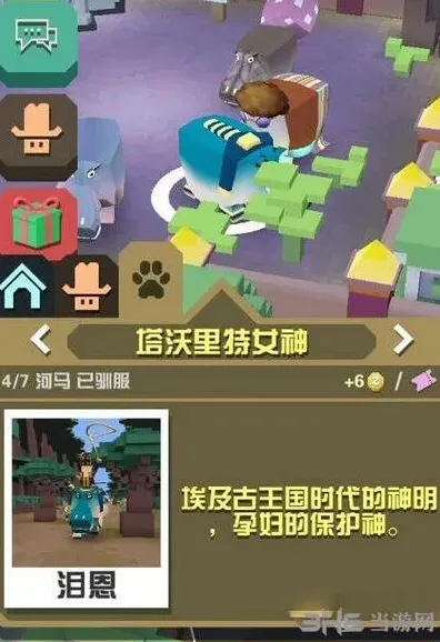 疯狂动物园塔沃里特女神图鉴捕捉攻略