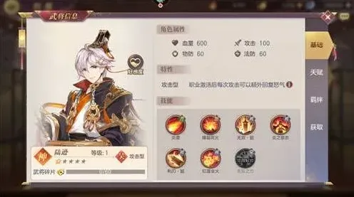三国志晋升