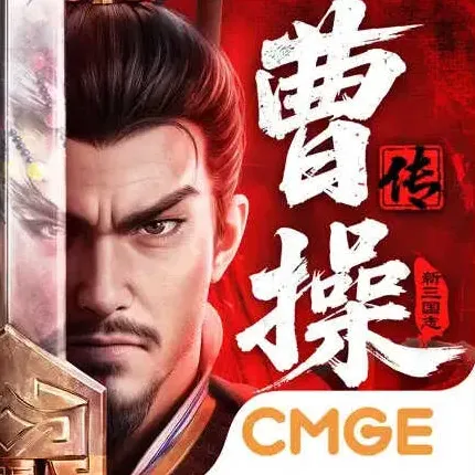 三国志第三关
