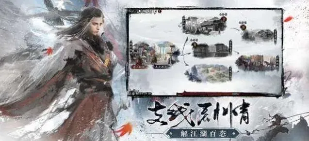 群侠传新射雕