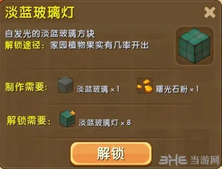 迷你世界合成表