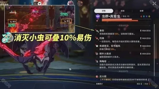 崩坏星穹铁道纷争
