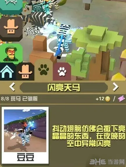 疯狂动物园属性