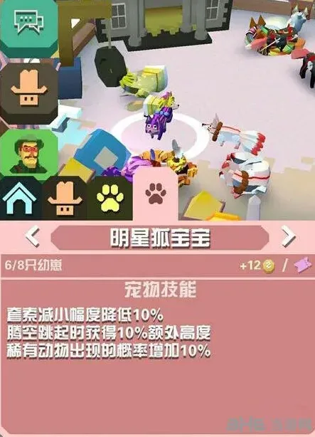 疯狂动物园属性