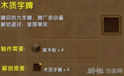 迷你世界合成表