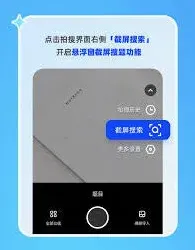 《夸克》搜题技巧详解