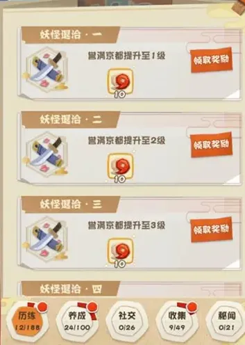 阴阳师怎么获取