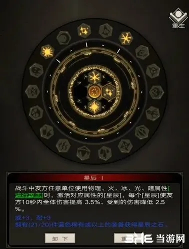 命运重生