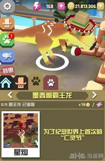 疯狂动物园霸王龙