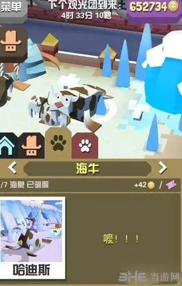 疯狂动物园海牛捕捉攻略与属性
