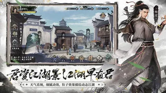 群侠传大理