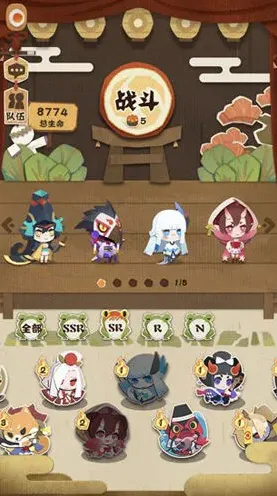 阴阳师妖怪屋