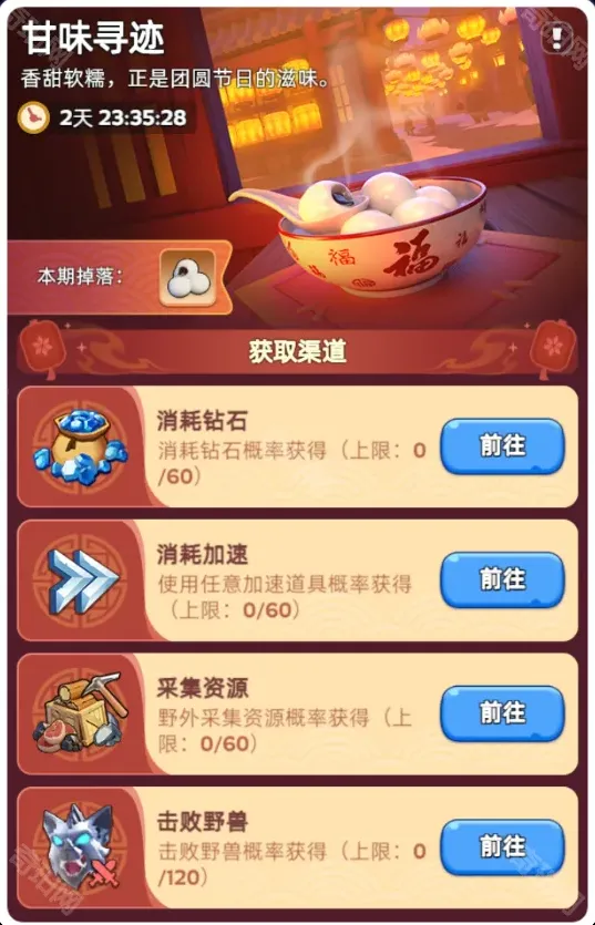 无尽冬日介绍