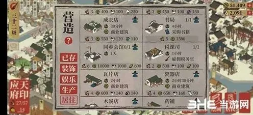 江南百景图百景