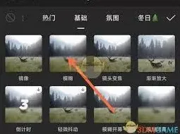 剪映模糊效果位置图解教程