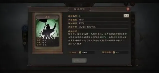 三国志战略版魏盾最强阵容详细教程