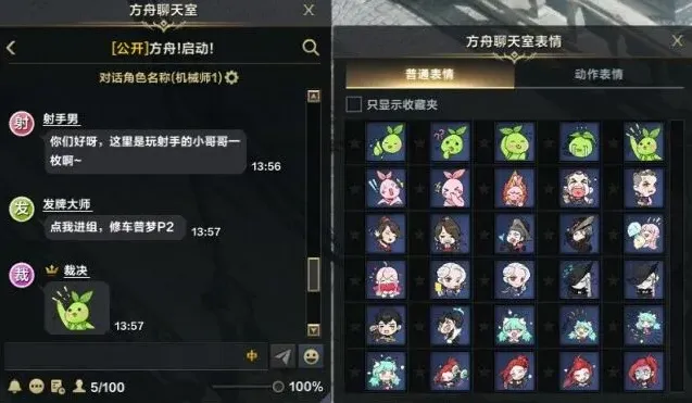 命运上线