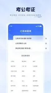粉笔会员观看课程详细教程
