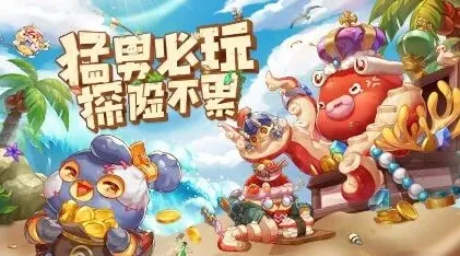 命运咔叽探险队